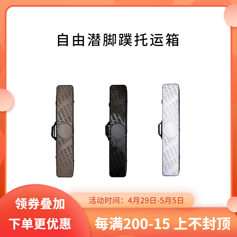 Large Capacity Free Underfoot Webbed Anti-Fall Wear Resistant Diving Equipment Case Dry And Wet Separation Foot Webbed can fit C4