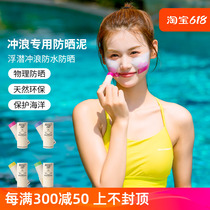 Outdoor diving surfing sunscreen mud stick colorful summer water sports natural environmentally friendly physical sunscreen and UV protection