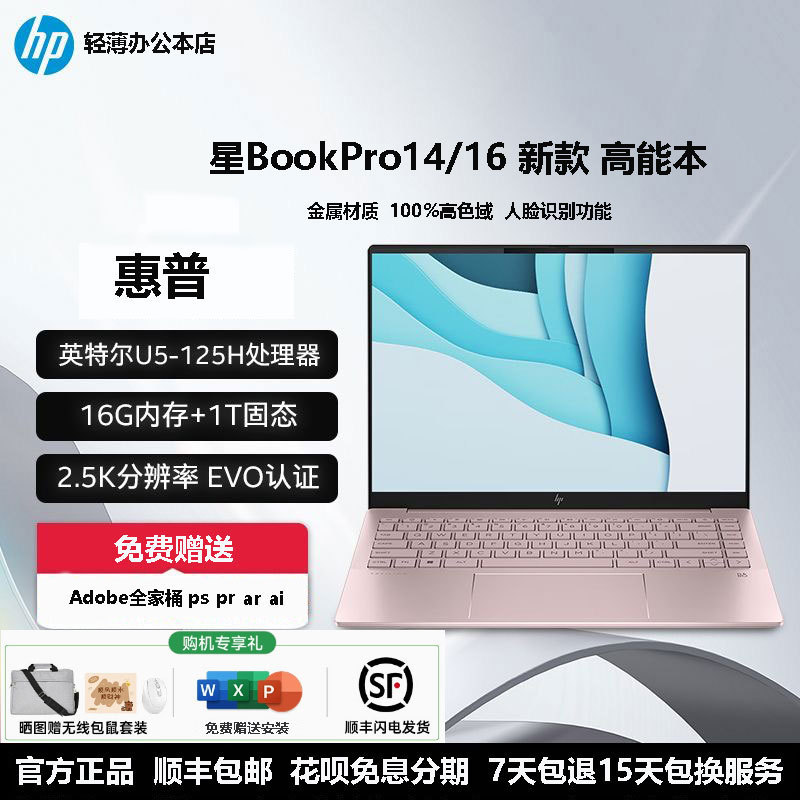 Hp Star Bookpro14/16 Design and Editing Thin and Light Portable Office Laptop Core U5/U7 Hp Star Bookpro14/16 Design and Editing Thin and Light Portable Office Laptop Core U5/U7