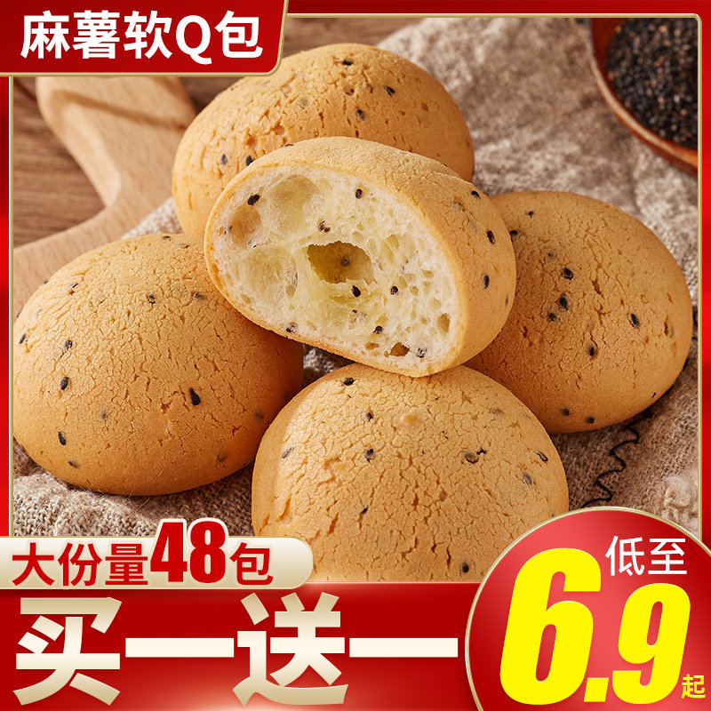 The wonderful mochi soft Q bread whole box of breakfast food hand-tear casual European bag snacks net red snacks to satisfy hunger and supper