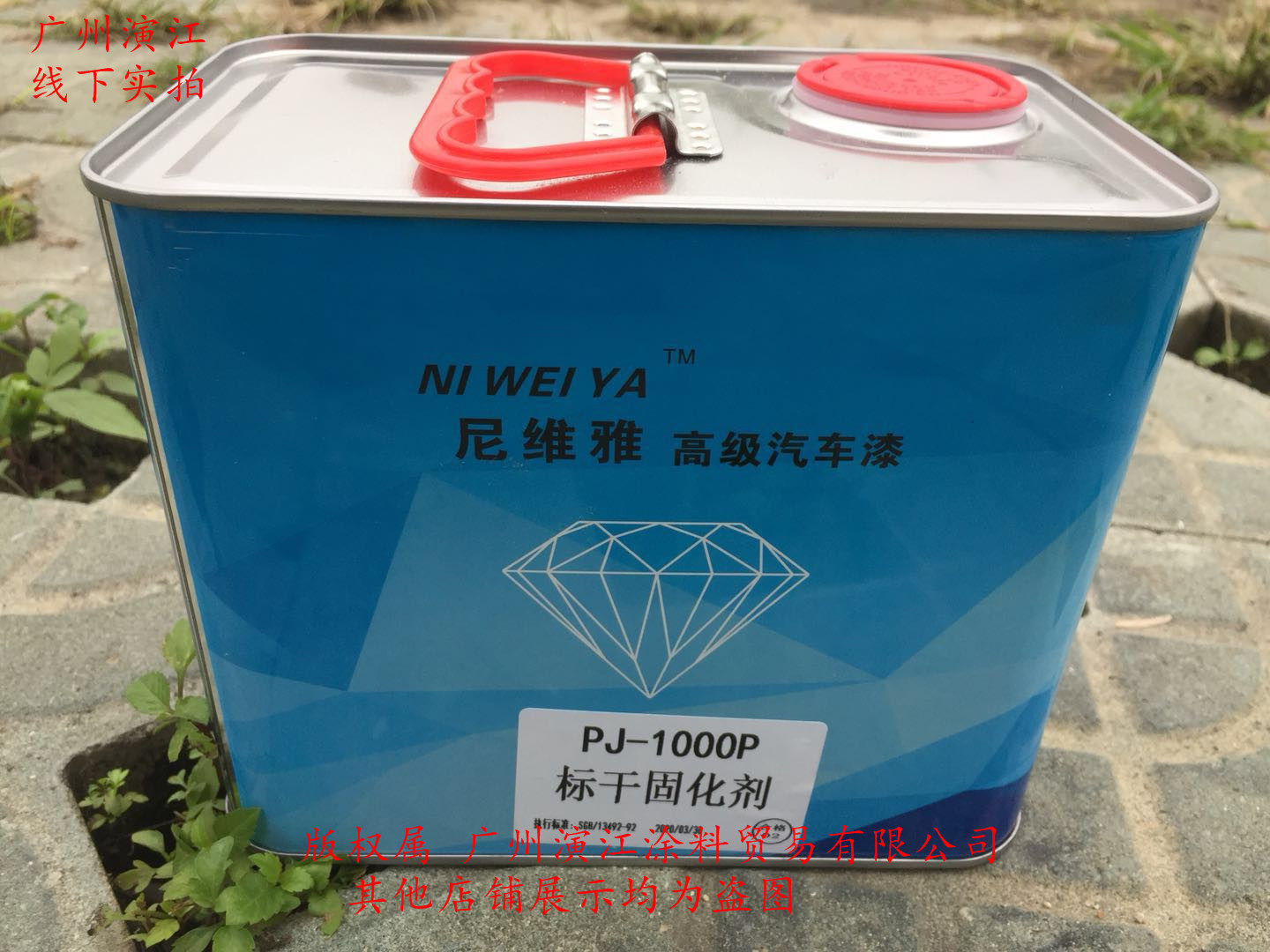 Paint curing agent Paint accessories Paint additives Paint standard agent Paint curing agent Drying agent