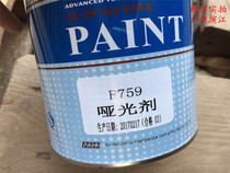 Paint matte agent matte matting agent paint auxiliary additive paint matte agent automotive paint