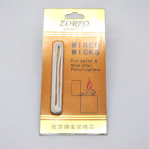 zorro Zoro Rokin lighter cotton core is suitable for various types of needle core