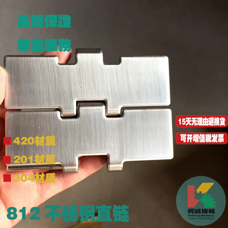 201 stainless steel chain plate 812 single twisted straight chain plate width 82 6-190 5 pitch 38 1 material 201 stainless steel