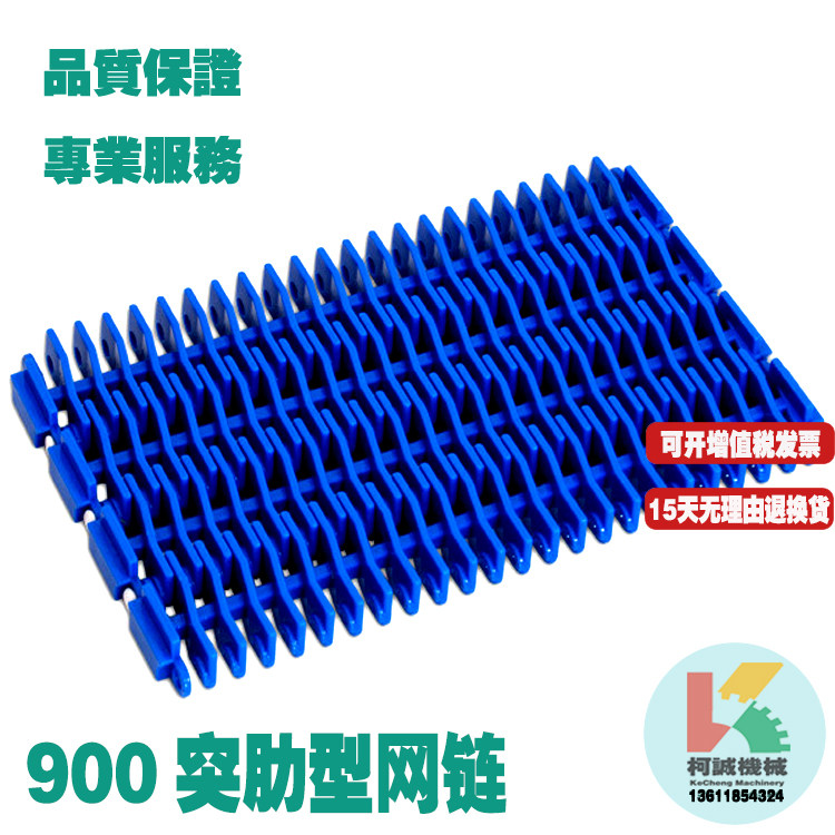 900 ribbed mesh belt transition comb plate 27 2 pitch mesh belt mesh chain 28 37 46 wide ribbed mesh belt chain