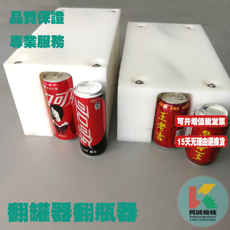 Plastic bottle Turner integrated 204 cans wong lo kat beer 180 degree Turner milk powder can can Turner