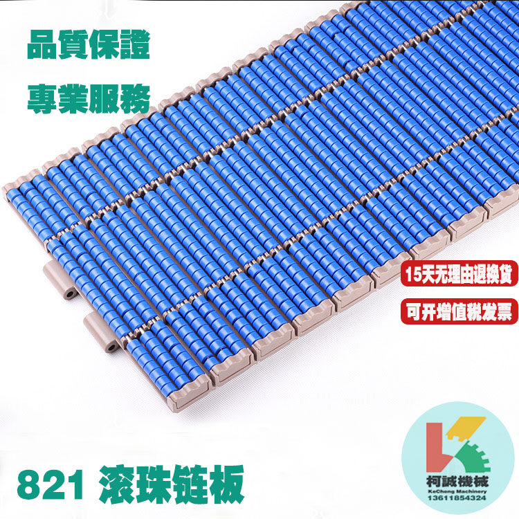 821PRR Ball chain plate 831LBP Straight plastic conveyor width 82 6 95 190 5 254 304 8