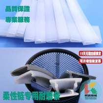 Flexible chain plate special wear-resistant strip pad strip friction strip white conveyor line Ultra-high molecular UHPE slide XLCR25