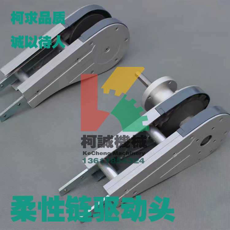Flexible chain plate drive head and tail 63 83 103 Flexible drive head toothed chain head and tail Flexible chain plate