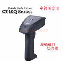 Original imported DENSO GT10Q-SR QR code scanner scanning gun auto parts scanning gun