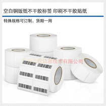 Self-adhesive label custom printed self-adhesive stickers transparent color trademark stickers custom PVC self-adhesive
