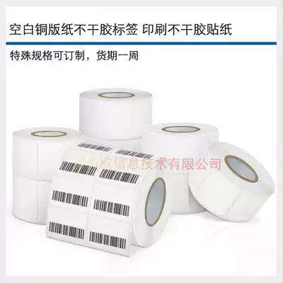 Self-adhesive label custom printed self-adhesive stickers transparent color trademark stickers custom PVC self-adhesive