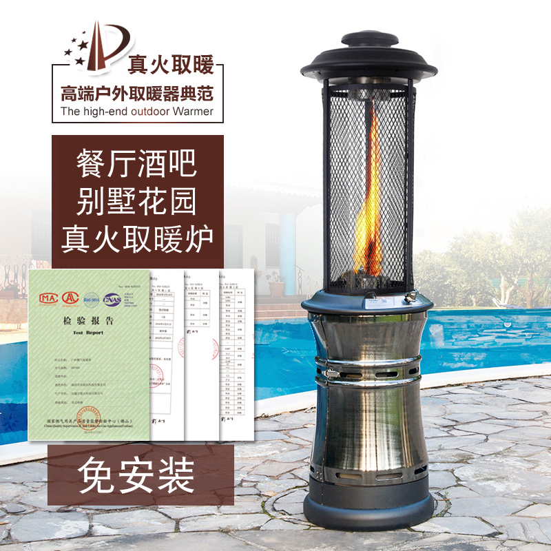 Outdoor Real Fire Heating Stove Home Gas Liquefied Gas Baking Fire Stove Villa Courtyard Hotel Commercial Bar Warmer-Taobao