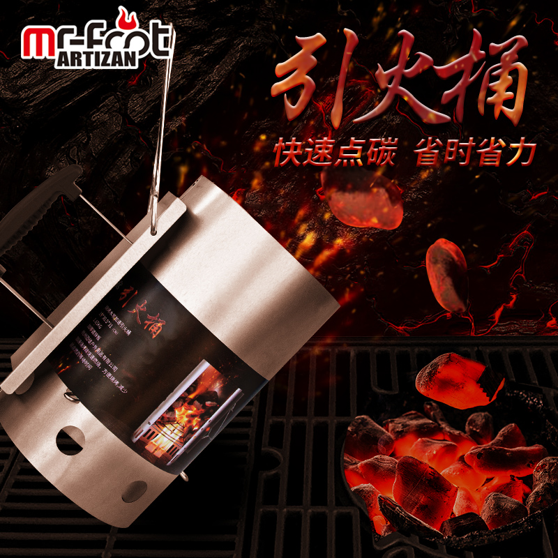 Maitu outdoor charcoal ignition sharps thickened large fuse barrel barbecue carbon barrel wood stove bbq ignition tool