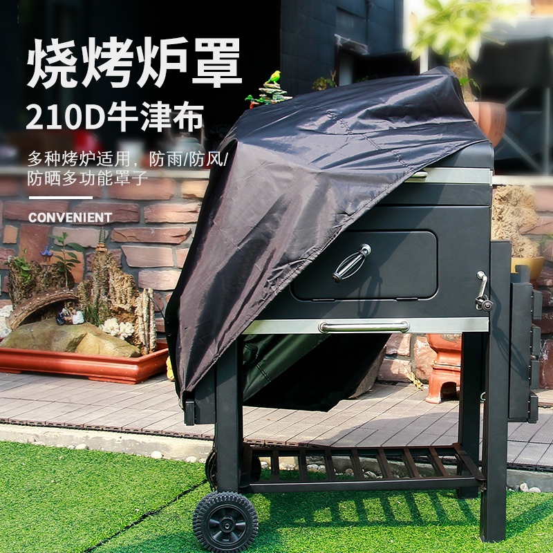 Mai Tu outdoor oven special rain cover divided into large and small outdoor BBQ tools dustproof oven cover barbecue protection