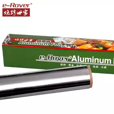 Shijia barbecue baking tin foil aluminum foil foil paper foil thickening baking paper oven tin food lead-free tin foil