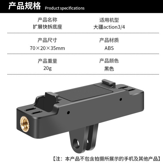 DJI action4/3 마그네틱 베이스에 적합한 마그네틱 스탠드 A4 마그네틱 퀵 릴리스 어댑터 시트 스포츠 카메라 투 클로 어댑터 베이스 DJIOsmoAction3/4 라이딩 ​​스탠드 액세서리