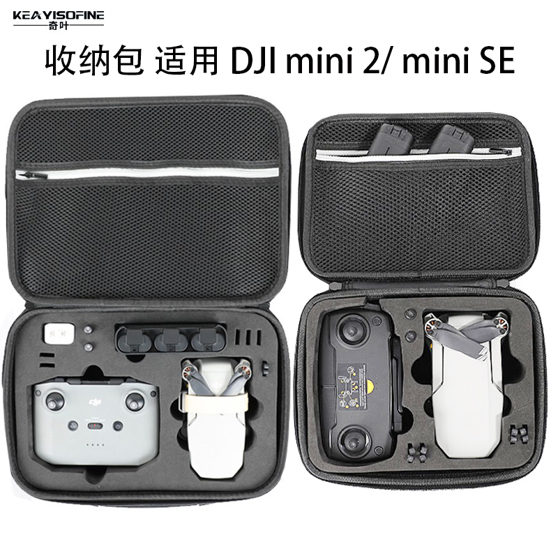 The storage bag is suitable for DJI mini2 miniSE drone mini second generation stand-alone set version portable single shoulder handheld water tank paddle protection cover anti-collision box