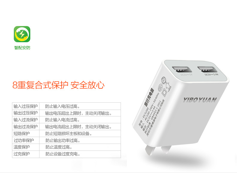 chargeur YIBOYUAN - Ref 1300604 Image 14