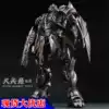 Deformation toy Megatron BS-02 Aircraft BS02UT R-03 Knight Wei Lao Wei movie aircraft King Kong M day