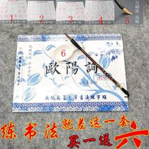  Water writing cloth Brush Calligraphy writing room supplies Yan Zhenqing water writing book Wang Xizhi water writing book Imitation Xuan water writing book