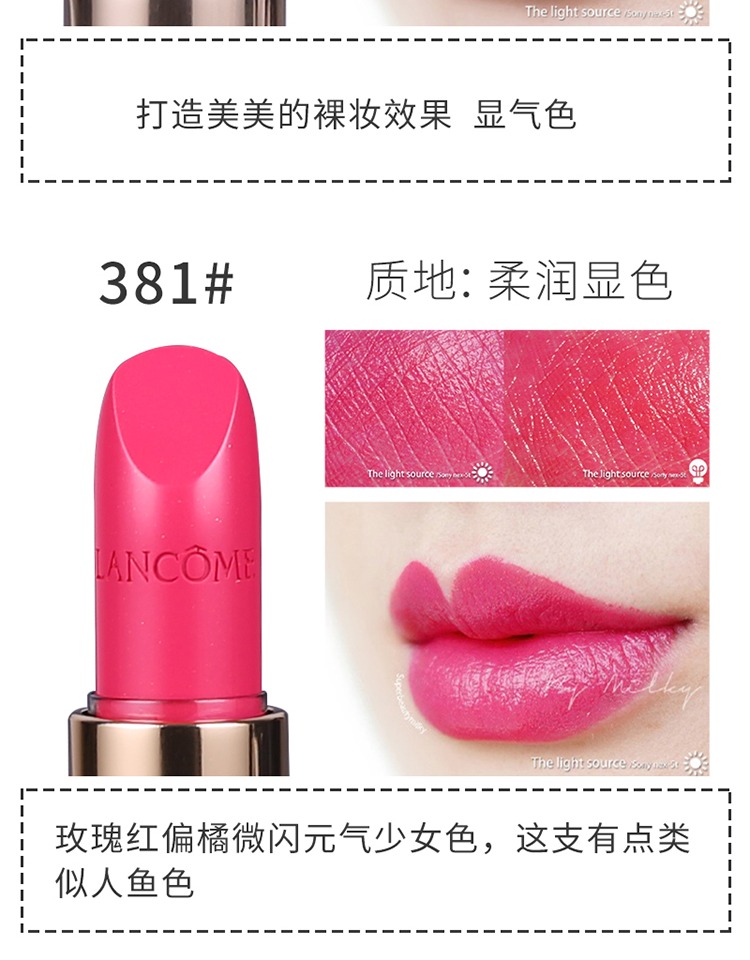 兰蔻口红正品专柜2018秋菁纯180赤茶橘120 1
