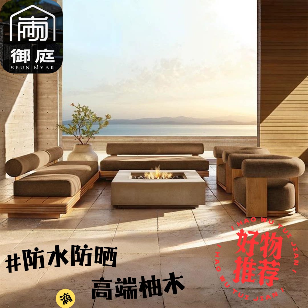 户外柚木沙发别墅庭院露台休闲家具室外花园阳台防水防晒实木沙发-户外沙发-淘宝好物网