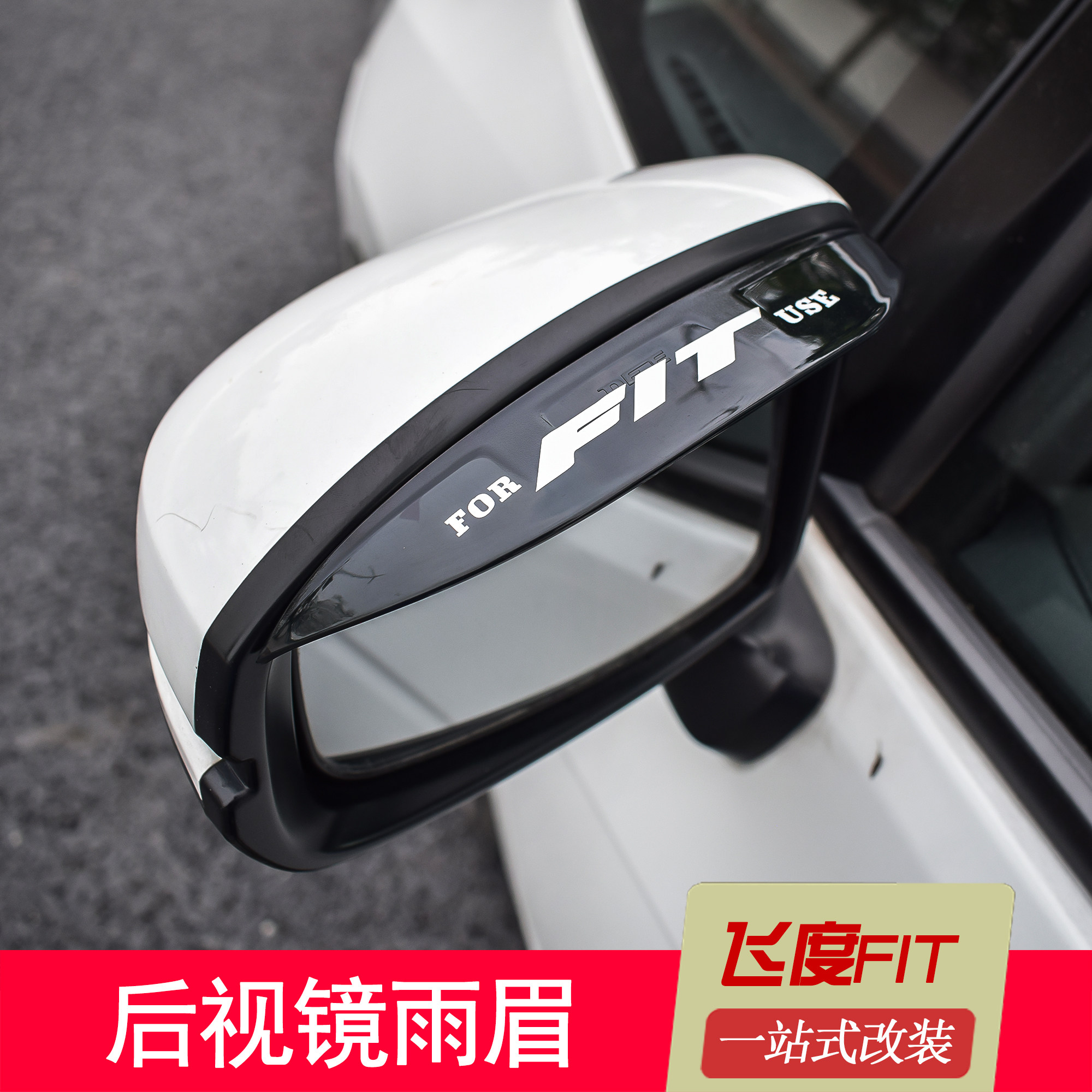 14-20New FIT rear mirror rain eyebrow GK5 modified 21 GR9 special reversing reflective rain visor rain visor