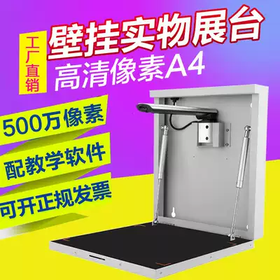 New product Baike BK37 wall-mounted physical booth High-definition high-shooting instrument teaching video booth physical projector