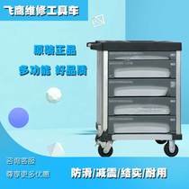 Flying Eagle Auto Repair Tool Car Mobile Tool Car Multi-function Repair Tool Car Auto Car Car FY-915