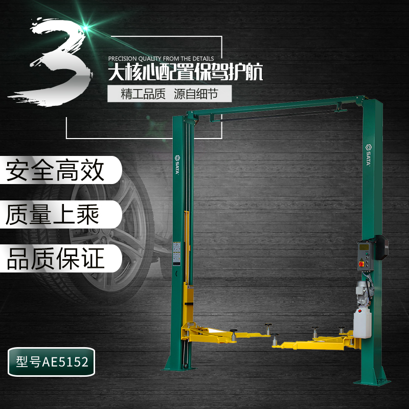 Shida lift AE5152 car maintenance equipment 4 tons widening electric gantry lift lift 220V