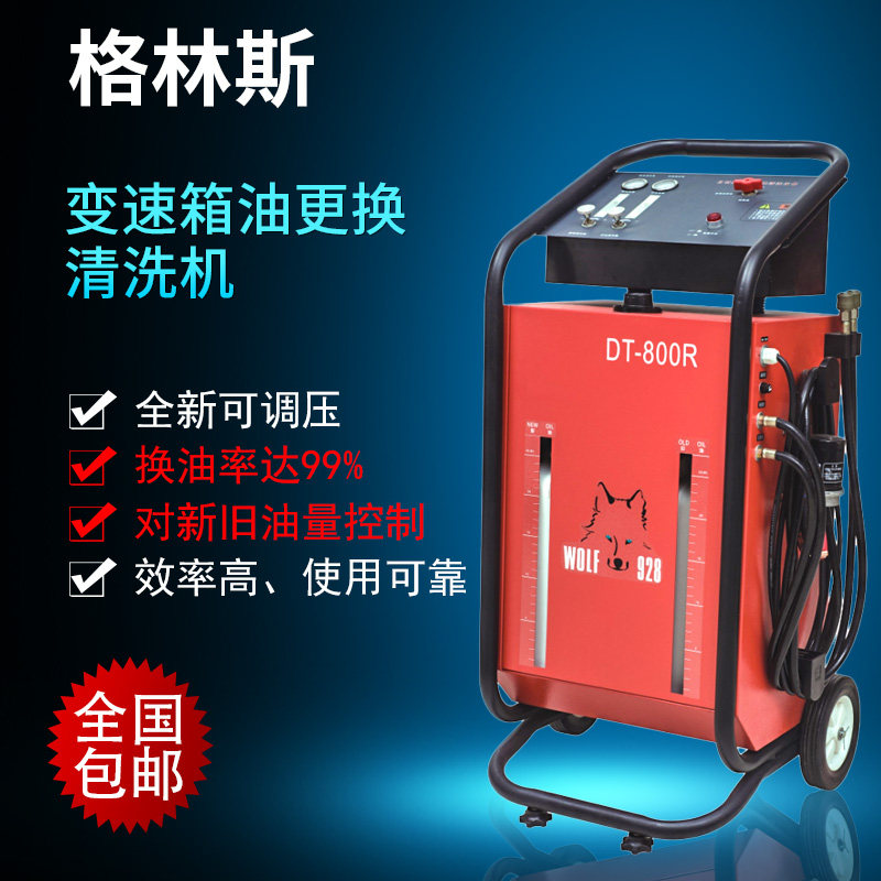 Greenes DT-800R Automatic transformation case cleaning of oil changing machines Electric automatic wave box oil replacement machines free of demolition