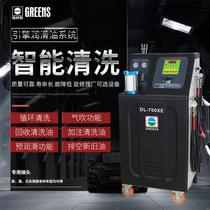 Greens DL-700XC Large Chassis Engine Lube system to undismantle smart cleaner equipment