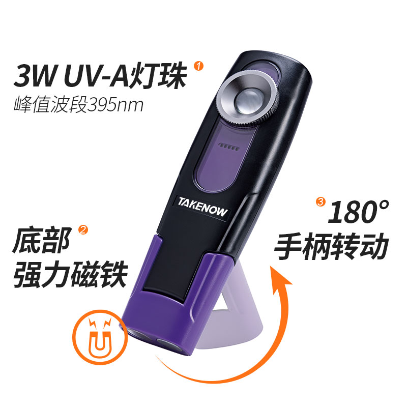 Iron Lang Lights Work Lights LED Professional Cracks or Leaks UVA Overhaul Light Magnet Repair Light WL4011UV