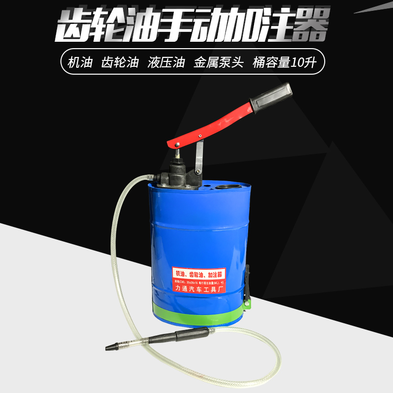 Manual gear oil filling machine Foot hand pressure oil Gear oil Transmission oil filling machine Refueling machine