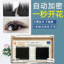 3D Second Flowering Single Root Dense graft planting false eyelashes ultra soft and dense natural wind blows eyelash
