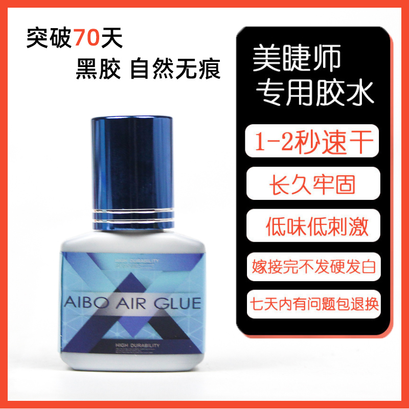Love Podcast Marine Glue No Thrill 1 s Speed Dry Lasting Firm Beauty Mascara Special Anti-Allergy Germline Eyelash Glue