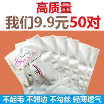 50 planting eyelashes Isolation of eyelash Lash Spacer Graft Eyelash Special Eyelash Fake Eyelash Eyelash Eyelash
