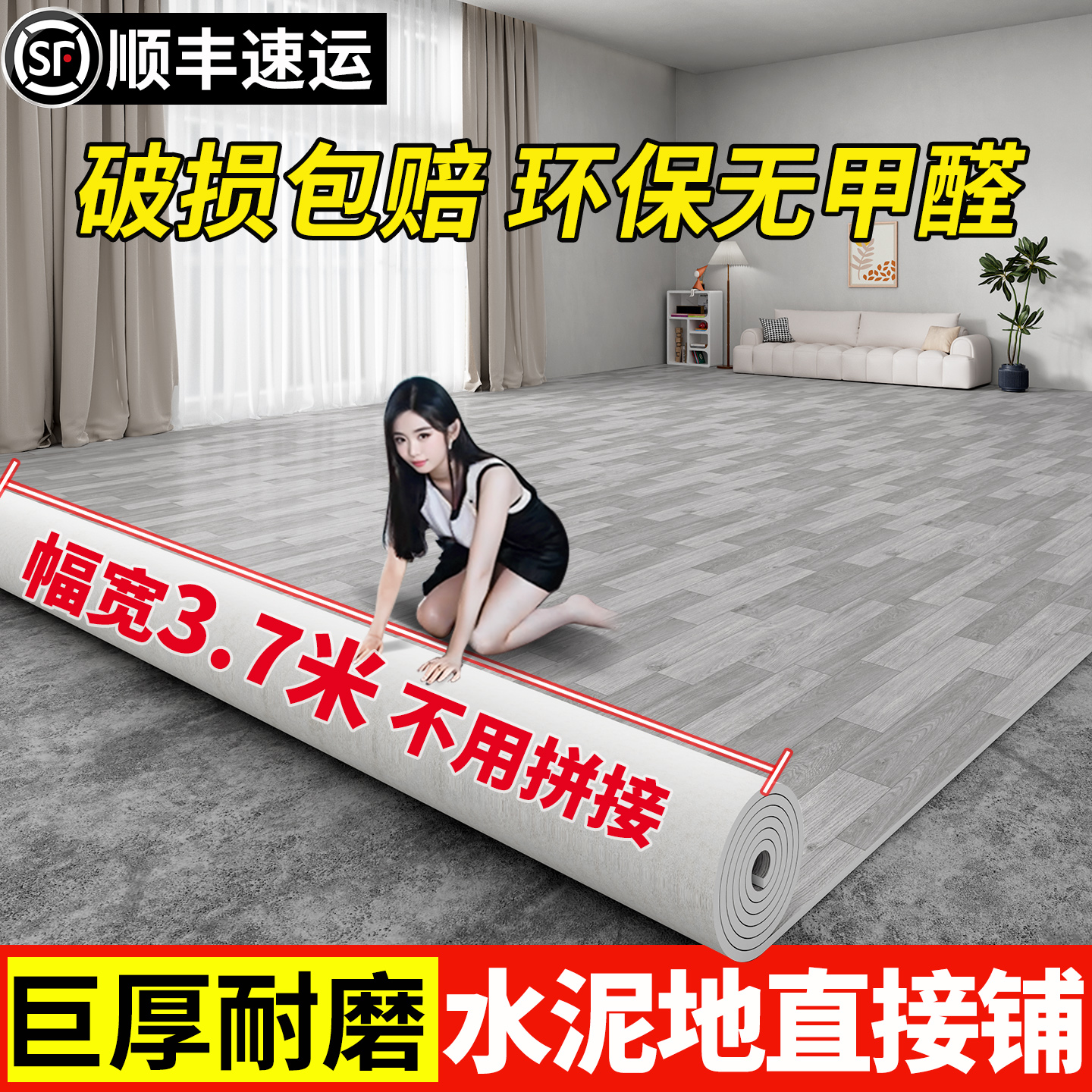 4メートルの床革家庭用セメント防止フロアマット大面積フルカーペット厚手耐摩耗性滑り止めPVCプラスチック床ステッカー