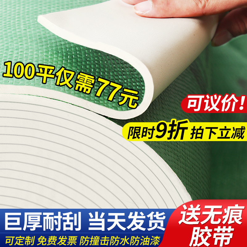 Ground protective film Furnishing Floor Tiles Wood Floor Thickening Protective Ground Mat Wear-resistant Home Disposable Paving Film-Taobao