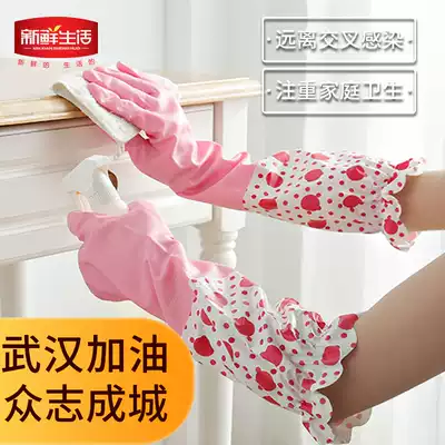 Fresh life rubber dishwashing gloves Kitchen housework gloves Rubber laundry waterproof cleaning artifact Durable