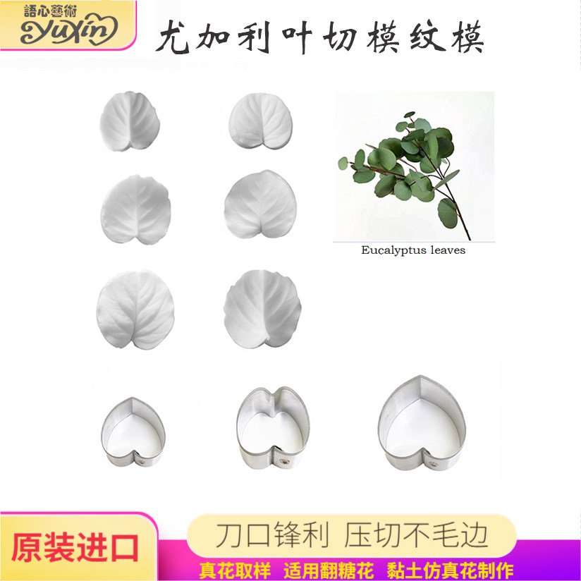 Simulation of the simulation of the sweet petals copper cash grass Ugali leaf silicone pressing mold food grade baking cold ceramic clay cookies