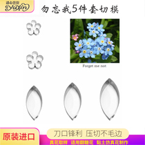Sugar clay petals Petal Stainless Steel Cut moulded mold Molars Import Emulation Baking Cake to decorate cold porcelain Dont forget me