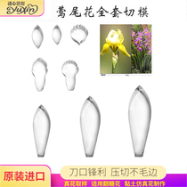 Inverted sugar flower stainless steel pressure cutting mold imported British simulation warbler tail petal cold porcelain clay cake decoration