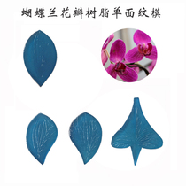 Turning sugar resin clay flower butterfly blue petal texture mold bread flower leaf mold cold porcelain soft pottery handmade flower
