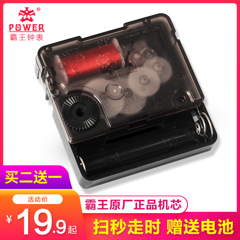 Barking original fit cassette mechanism mute sweep cross stitch DIY accessories table core quartz hanging clock core sweep seconds unlimited battery