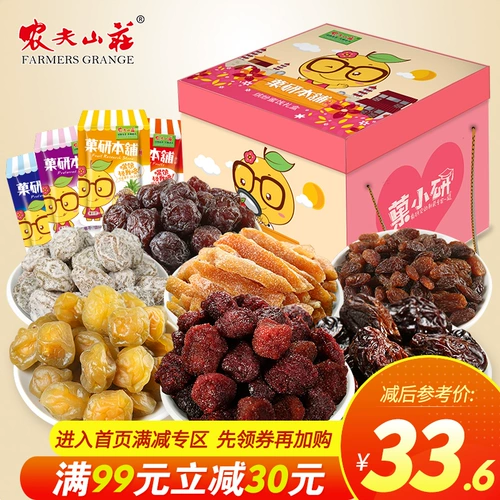 农夫山庄 Подарочная упаковка засахаренных конфет, закусок, 1200 г, байберри на день рождения, сушеные консервированные фрукты, подарочная коробка