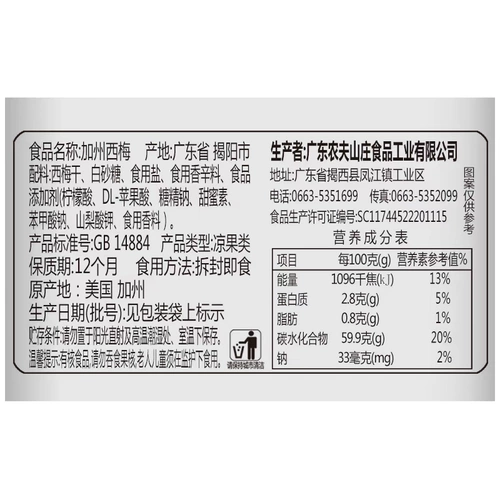 农夫山庄 Девять -системные закуски Bayberry, мед 饯 酸 酸 酸 子 子 子 乌 乌 乌 乌 乌 乌 乌 乌 乌 乌 乌