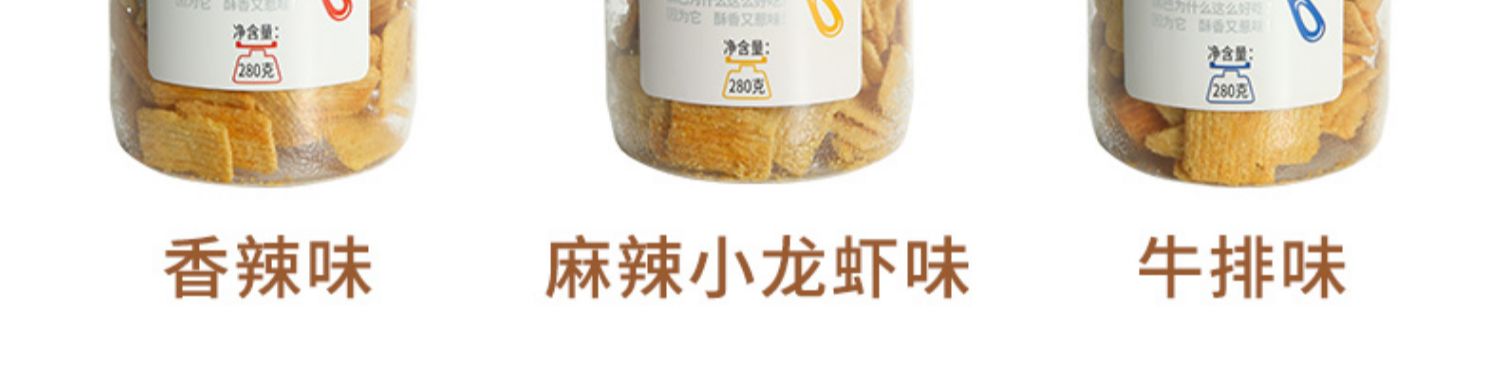 农夫山庄平底锅巴桶装280g