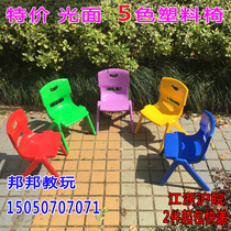 Thickened childrens table and chair plastic stool baby learning small stool kindergarten table and chair children plastic chair backrest